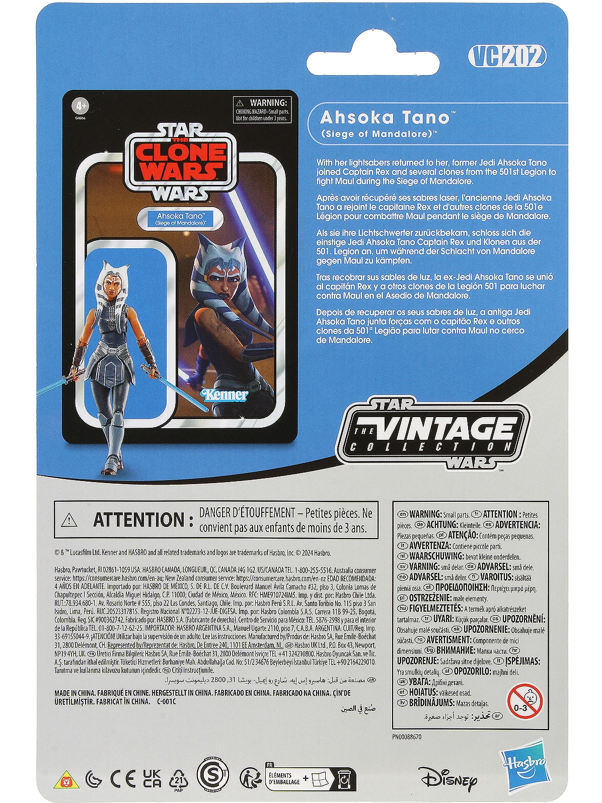 Achterkant van Ahsoka Tano (Siege of Mandalore) (VC202)