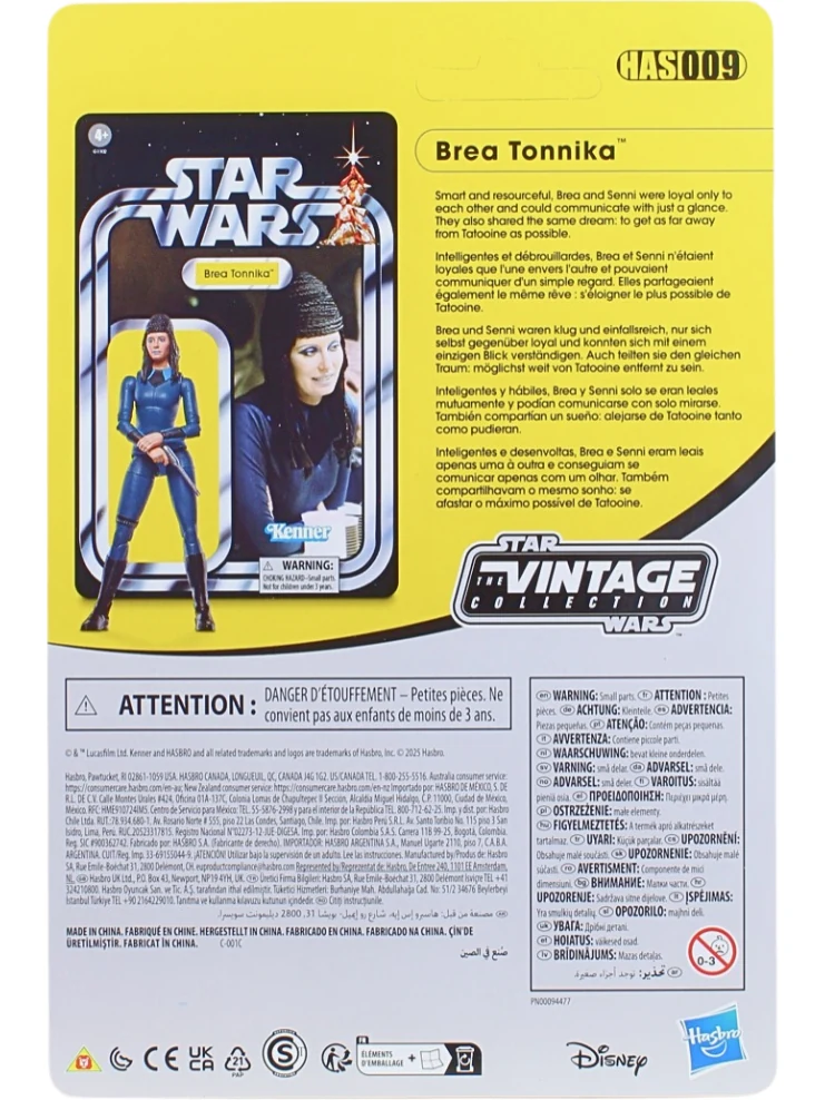 Achterkant van Brea Tonnika (HAS009)