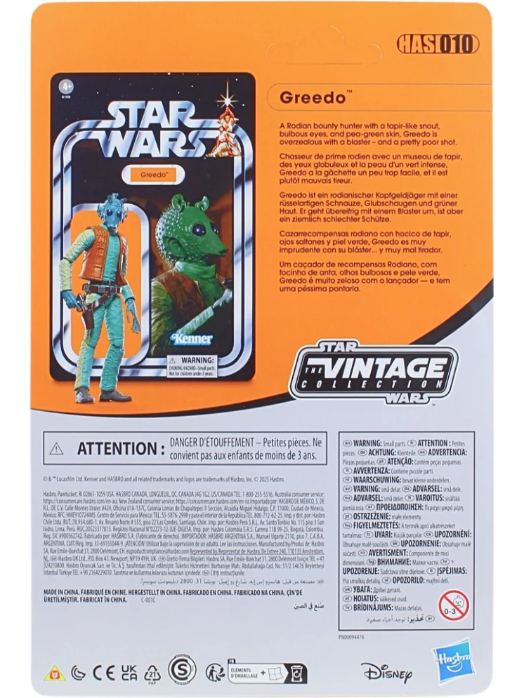 Achterkant van Greedo (HAS010)