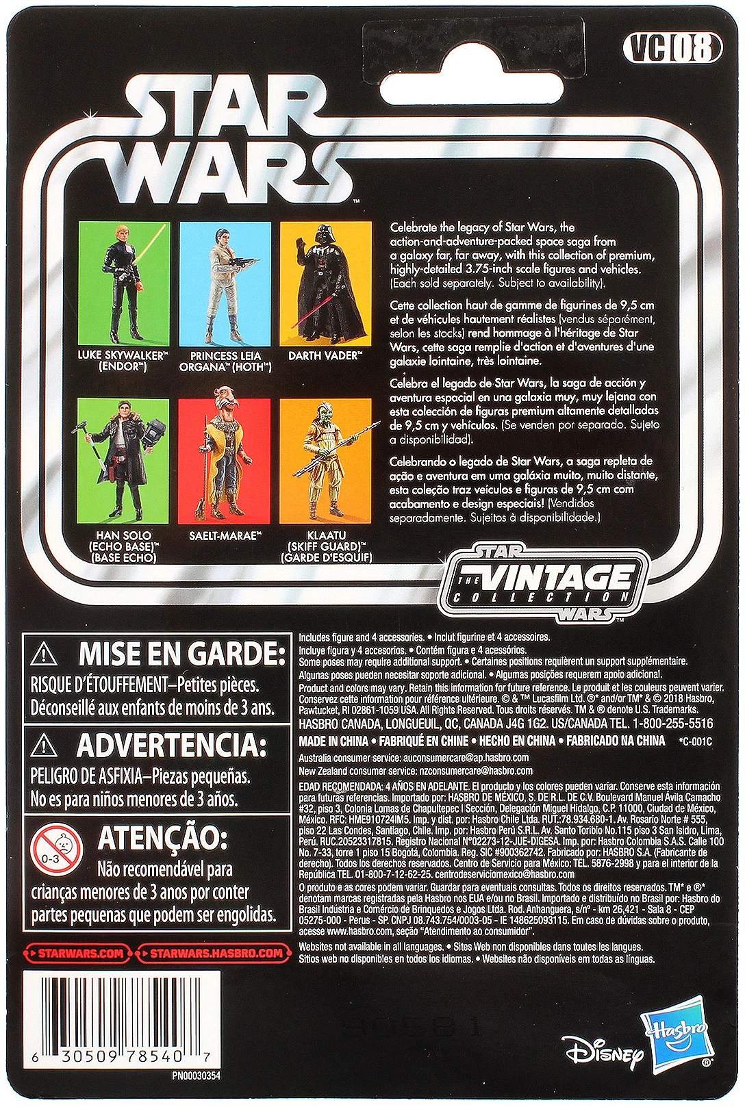 Achterkant van Darth Vader - ESB - Reissue (VC08)